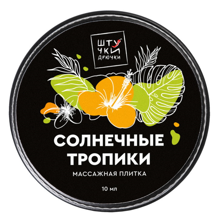 Фото Штучки-дрючки, Россия Массажная плитка Солнечные Тропики Штучки-Дрючки 10 гр
