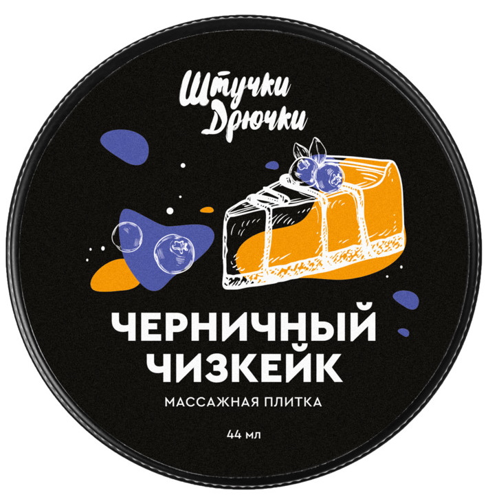 Изображение Штучки-дрючки, Россия Массажная плитка Черничный Чизкейк Штучки-Дрючки 44 гр