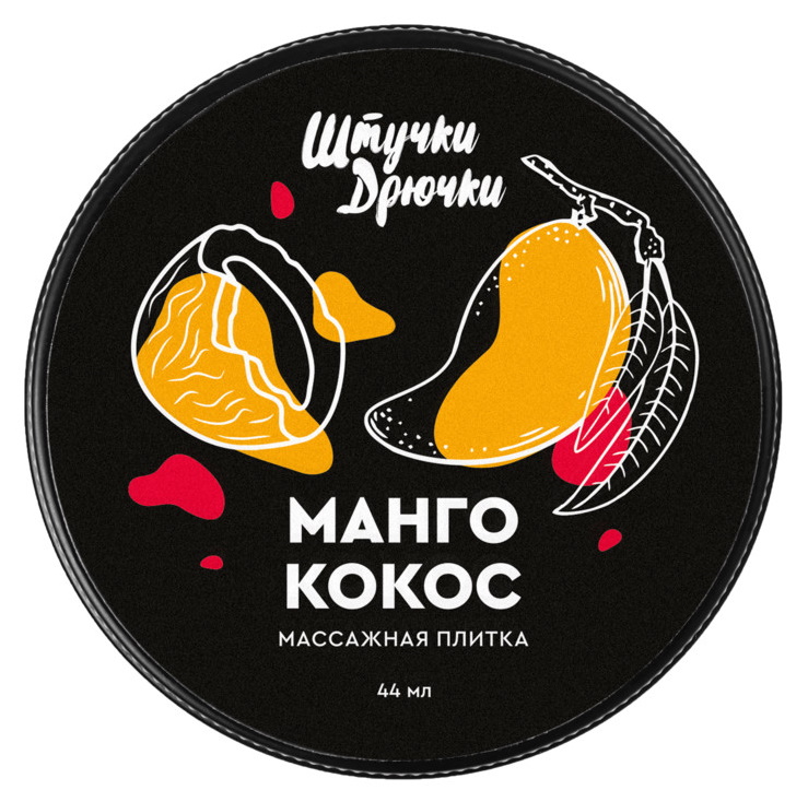 Фото Штучки-дрючки, Россия Массажная плитка Манго и Кокос Штучки-Дрючки 44 гр