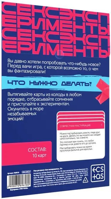 Изображение Сима-ленд, Россия Игра для двоих Секс-эксперименты