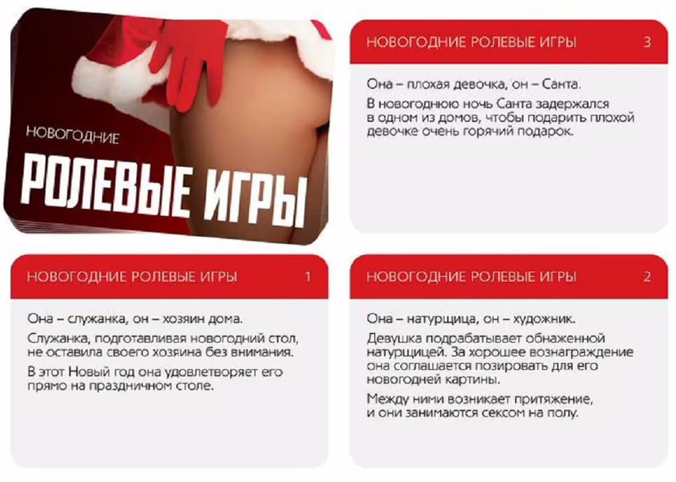 Сима-ленд, Россия Игра для двоих Новый год: Ролевые игры — купить в Минске Изображение Сима-ленд, Россия Игра для двоих Новый год: Ролевые игры