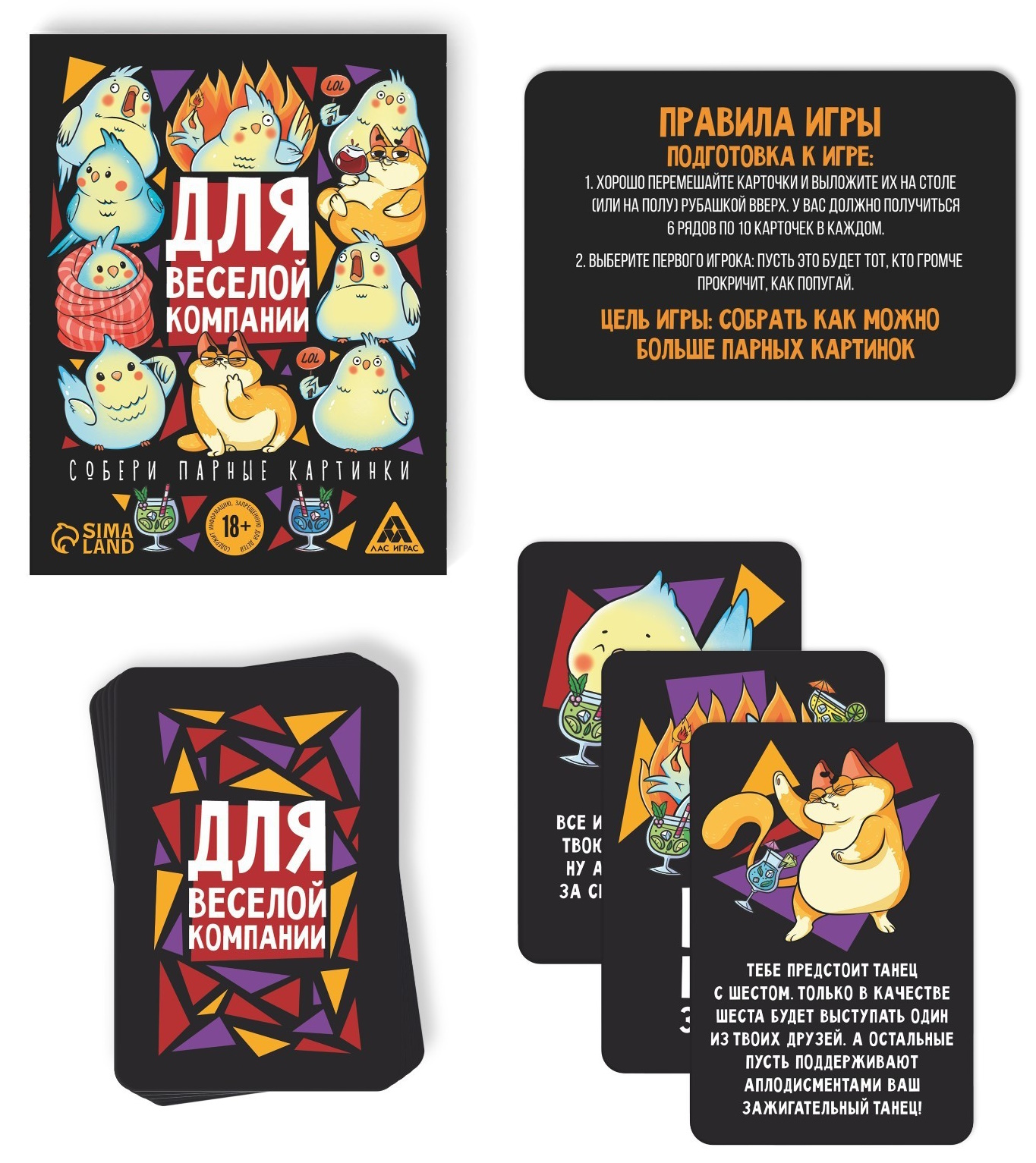 Изображение  Карточная игра Для веселой компании