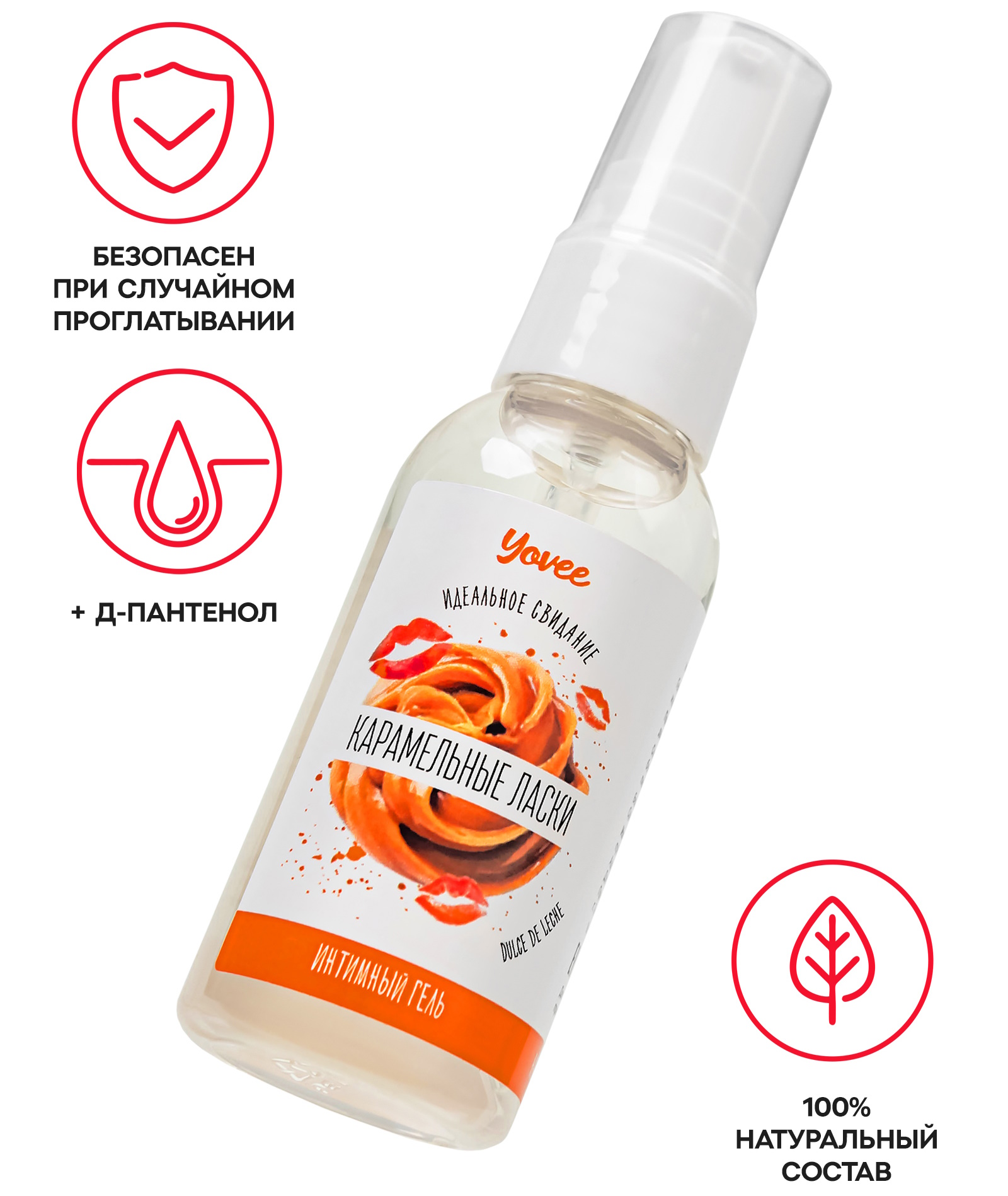 Фото YOVEE Съедобная гель-смазка Yovee Карамельные Ласки со вкусом Dulce de Leche 50 мл