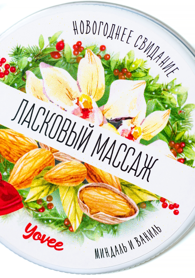 Изображение YOVEE Массажная свеча Yovee Ласковый Массаж с ароматом миндаля и ванили 30 мл