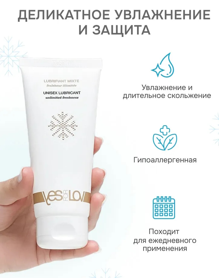 Фото  Охлаждающая смазка YesforLov Бесконечная свежесть 100 мл
