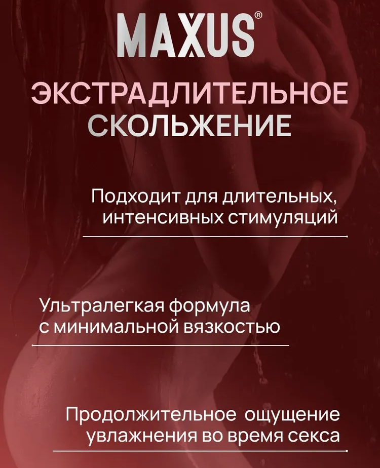 Фото Maxus, Великобритания Лубрикант на силиконовой основе Silky Toush Maxus 75 мл