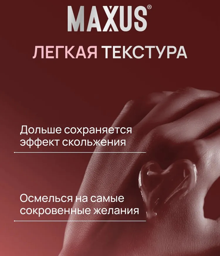 Фото Maxus, Великобритания Лубрикант на силиконовой основе Silky Toush Maxus 75 мл