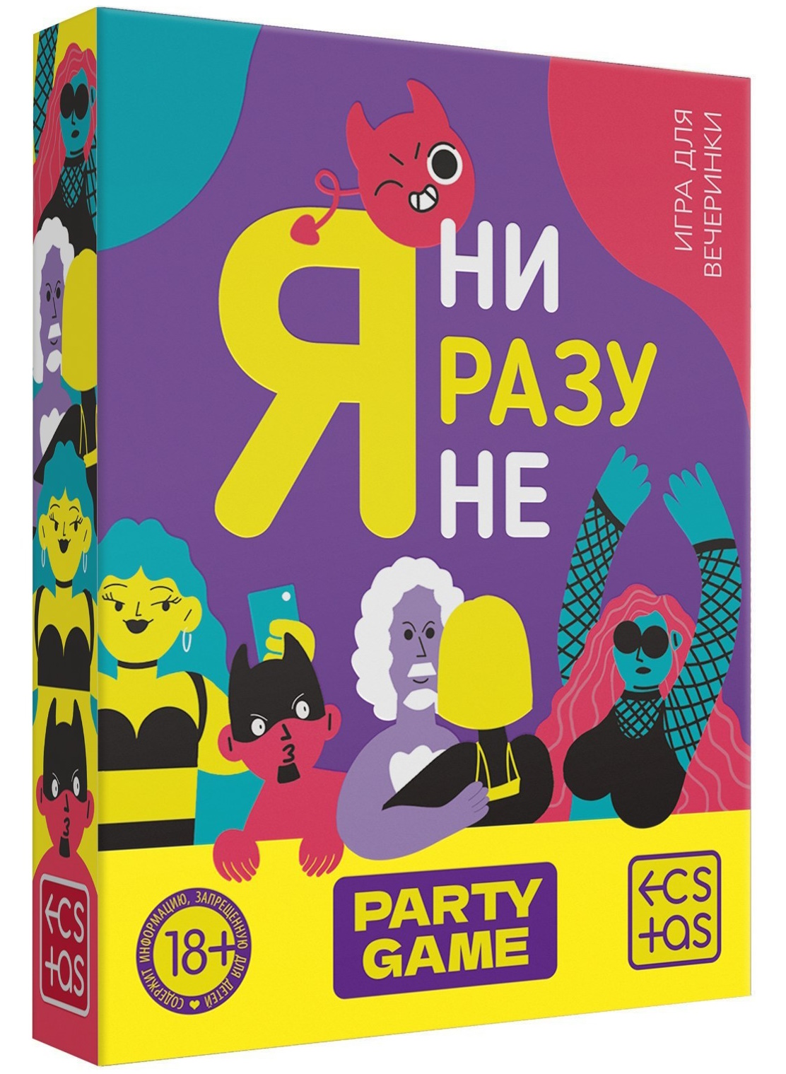 Изображение  Игра для компании Я ни разу не 18+