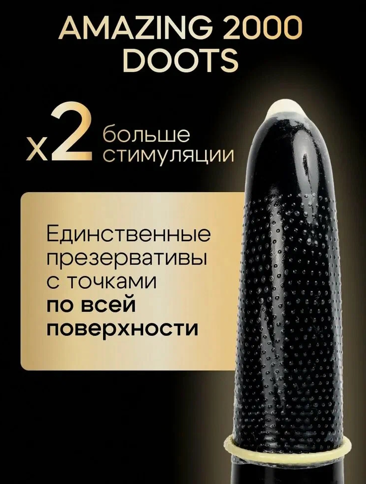 Фото Maxus, Великобритания Презервативы точечные Maxus X-Edition Amazing 2000 Dots 3 шт