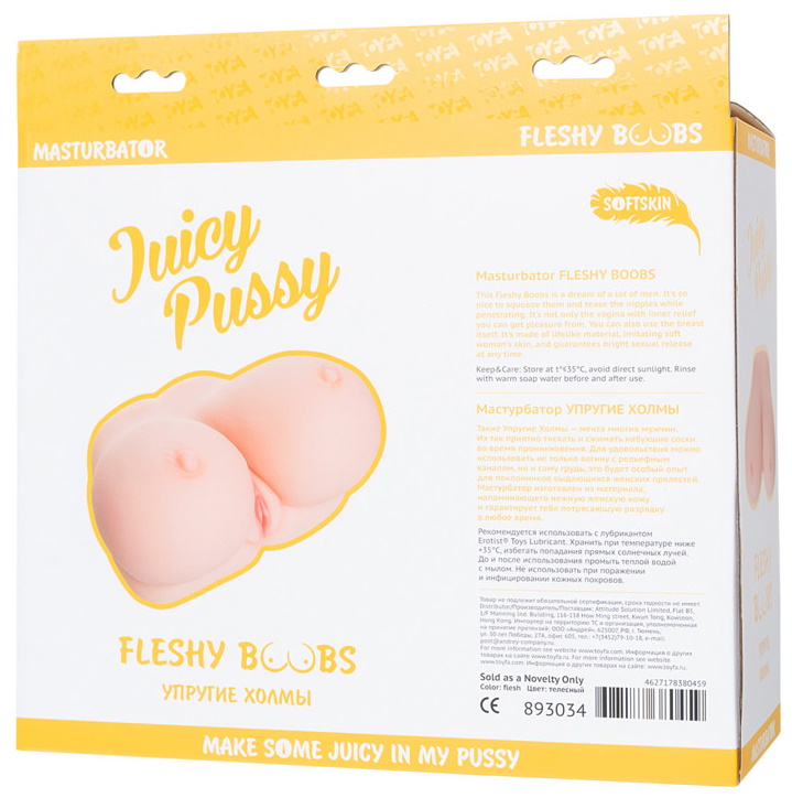 Изображение Juicy Pussy by TOYFA Реалистичная большая грудь с вагиной-мастурбатором Juicy Pussy Fleshy Teaser