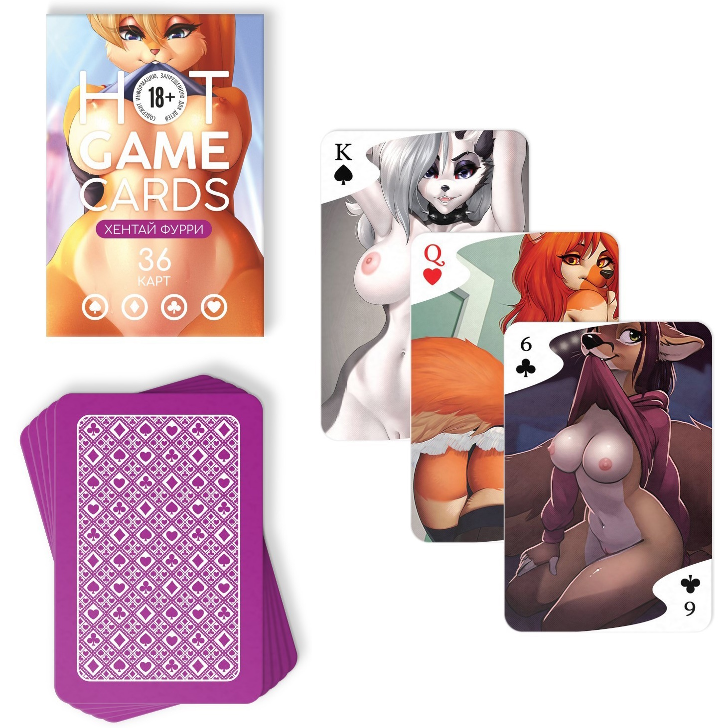 Изображение  Эротические игральные карты Hot Game Cards Хентай Фурри 36 карт 18+