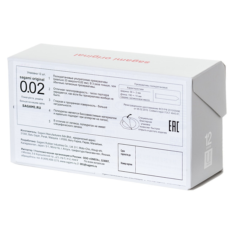 Изображение Sagami, Япония Полиуретановые презервативы Sagami Original 0,02 12 шт