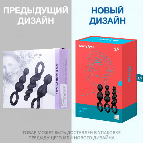 Satisfyer, Германия Набор анальных стимуляторов Satisfyer Booty Call — купить в Минске Изображение Satisfyer, Германия Набор анальных стимуляторов Satisfyer Booty Call