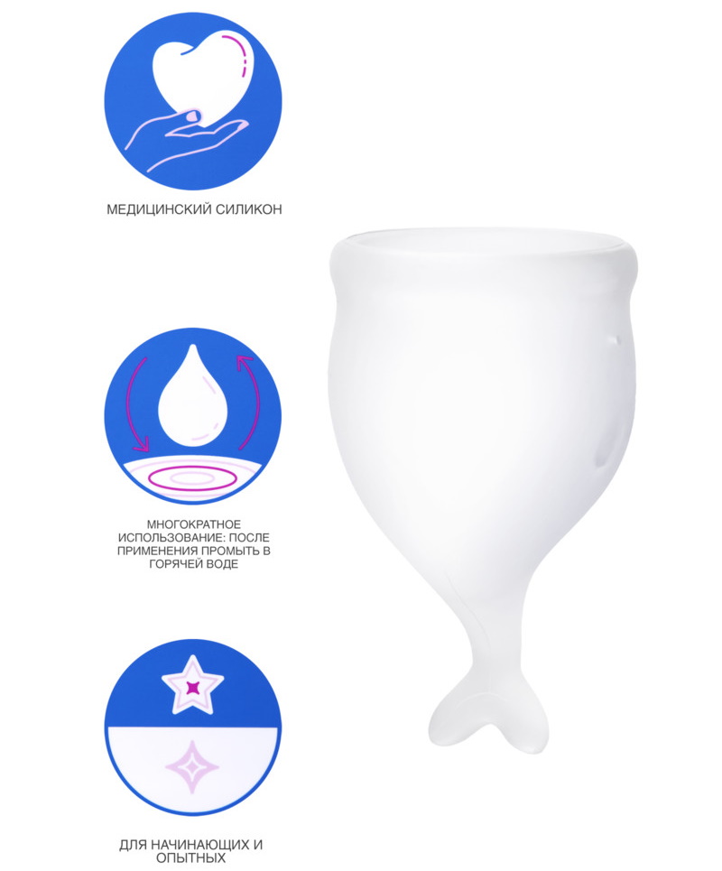 Фото Satisfyer, Германия Набор менструальных чаш Satisfyer Feel Secure, прозрачный