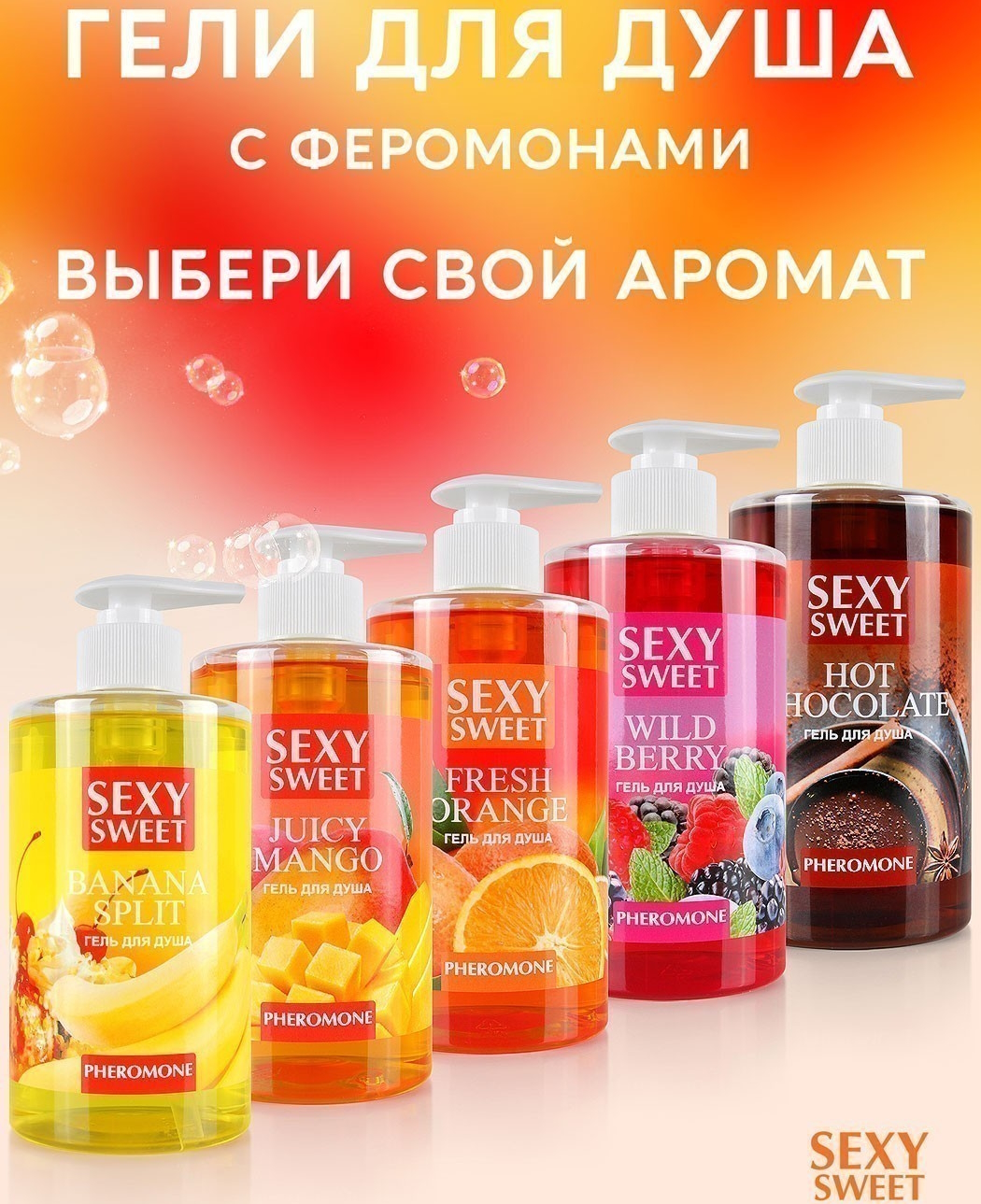 Изображение Биоритм, Россия Гель для душа с феромонами Banana Split 430 мл (срок годности до 01.2026)
