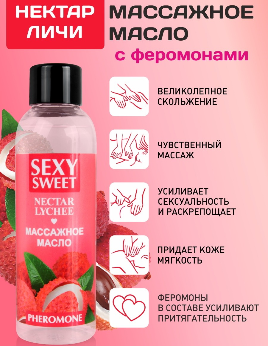 Изображение Биоритм, Россия Массажное масло Nectar Lychee с феромонами 75 мл
