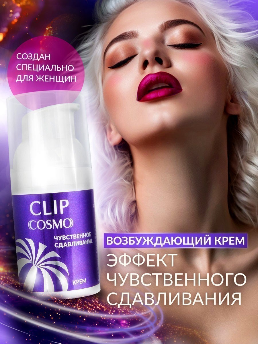Фото Биоритм, Россия Возбуждающий крем для женщин Clip Cosmo 28 мл