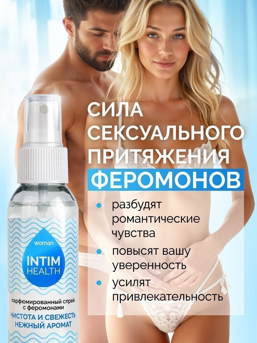 Фото Биоритм, Россия Парфюмированный спрей для тела и нижнего белья с феромонами Intim Health 95 мл