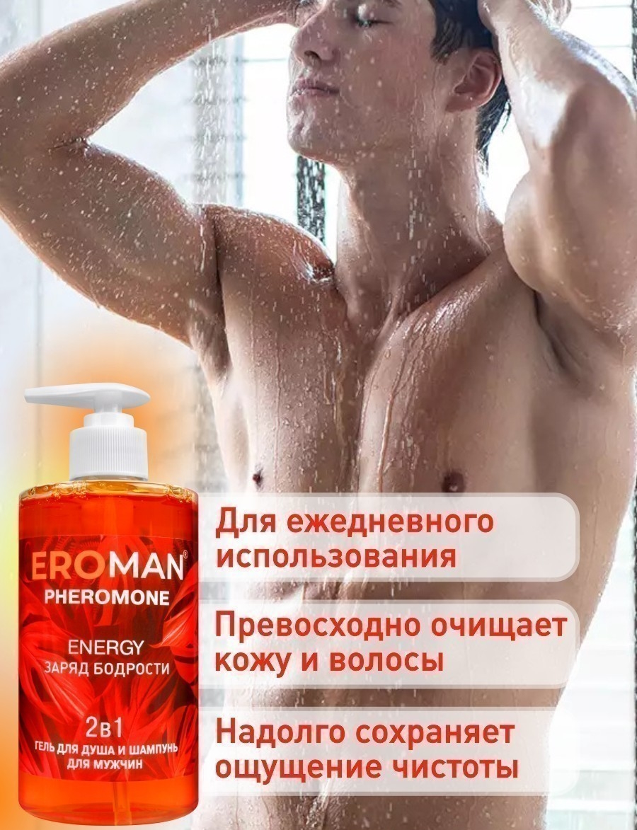 Изображение Биоритм, Россия Шампунь-гель для душа с феромонами Eroman Energy 430 мл