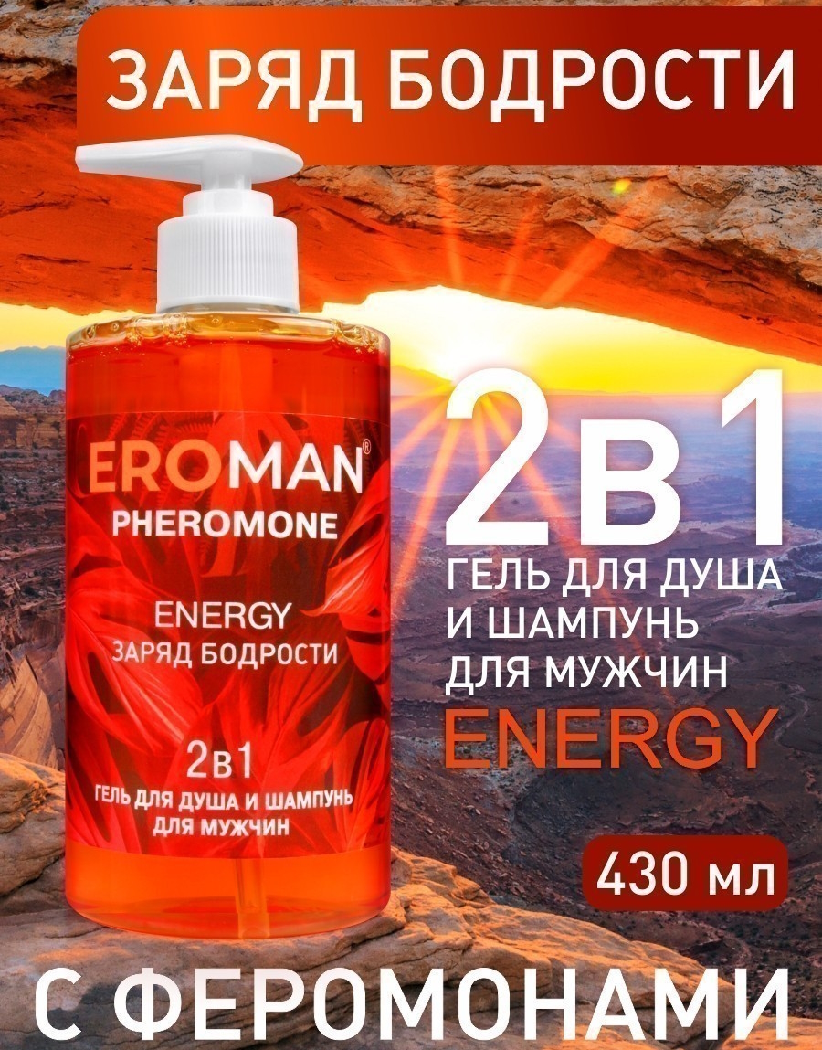Изображение Биоритм, Россия Шампунь-гель для душа с феромонами Eroman Energy 430 мл