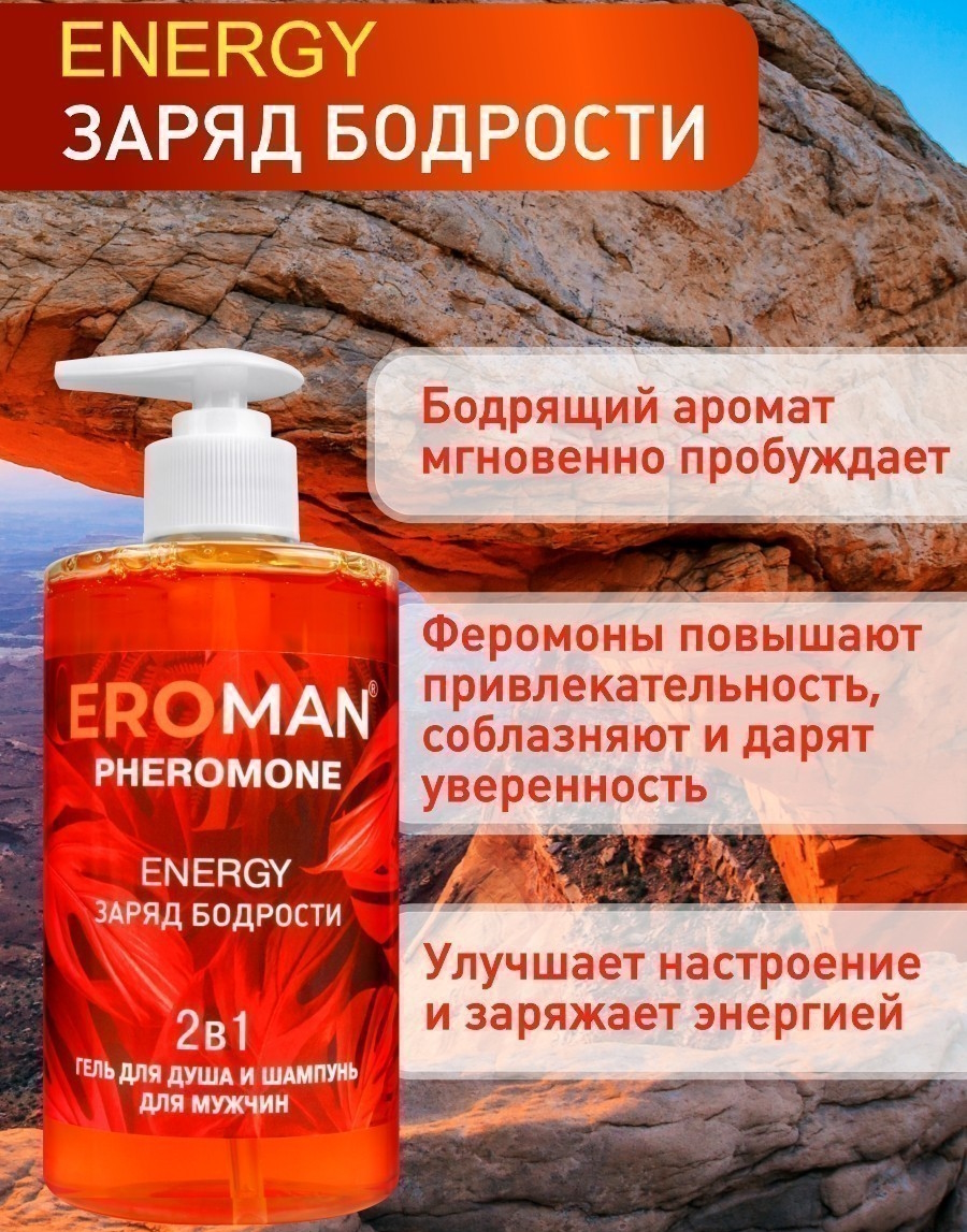 Изображение Биоритм, Россия Шампунь-гель для душа с феромонами Eroman Energy 430 мл