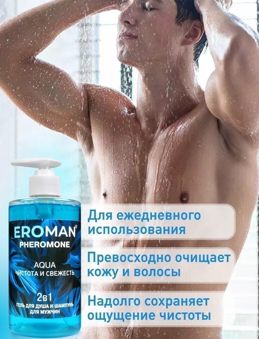 Изображение Биоритм, Россия Шампунь-гель для душа с феромонами Eroman Aqua 430 мл