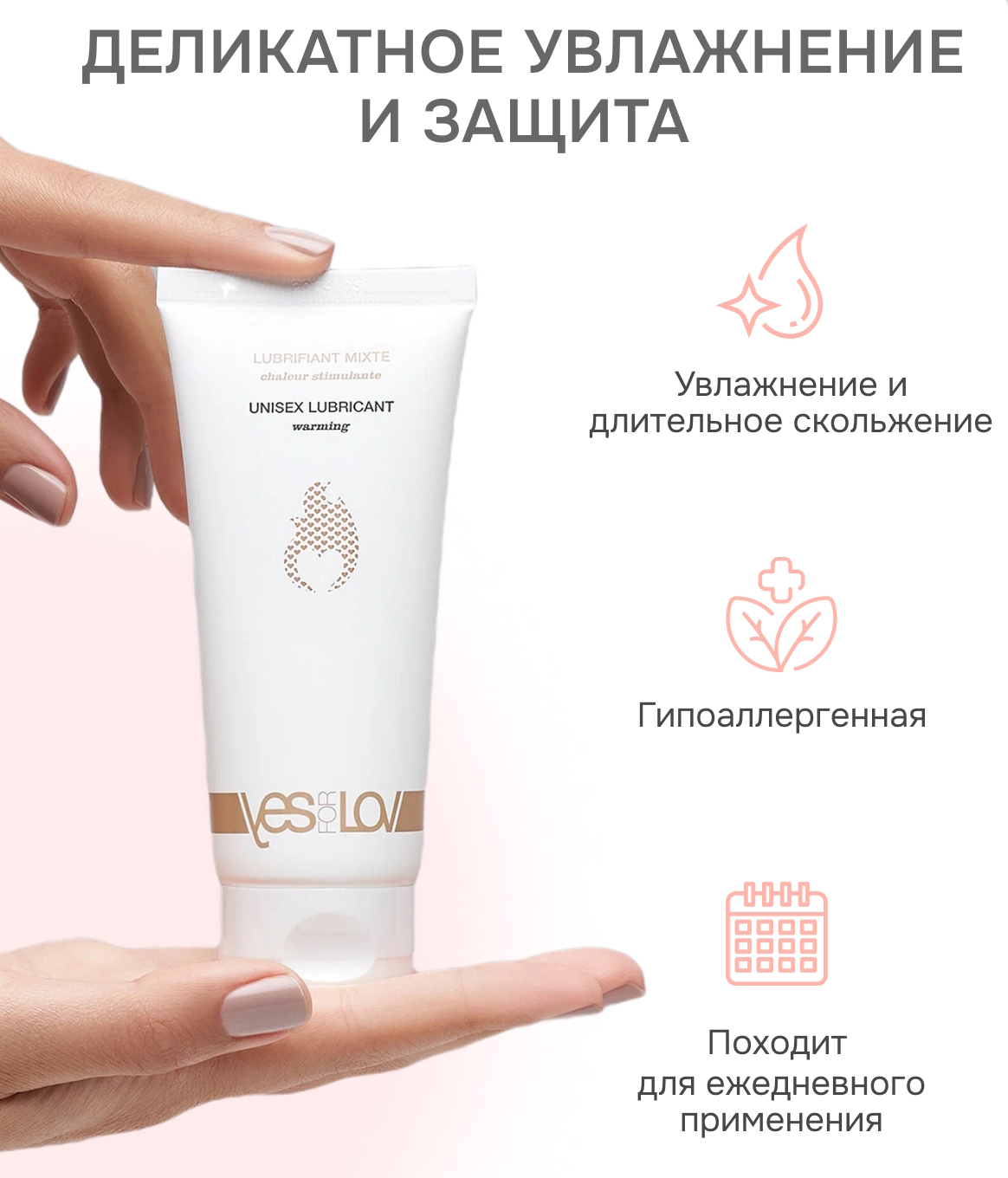 Изображение  Разогревающая смазка YesforLov Бесконечное тепло 100 мл