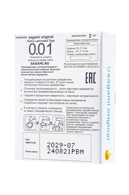 Презервативы Sagami, original 0.01, полиуретан, EXTRA LUB, 2 шт. — купить в Минске Фото Презервативы Sagami, original 0.01, полиуретан, EXTRA LUB, 2 шт.