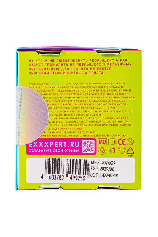 Изображение  Презервативы EXPERT Ribbed, ребристые, 3шт.