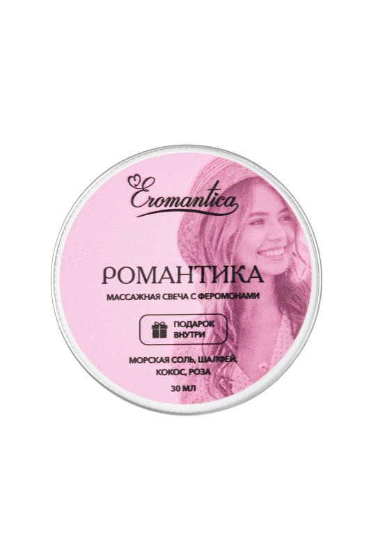 Фото  Массажная свеча с феромонами Eromantica Романтика, 30 мл