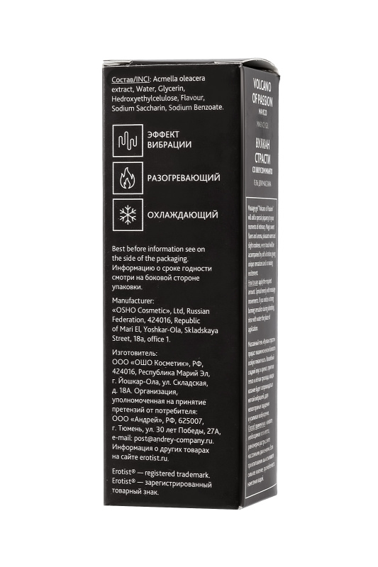 Изображение  Гель Erotist с эффектом вибрации VOLCANO OF PASSION: MANGO (со вкусом манго), 25 мл