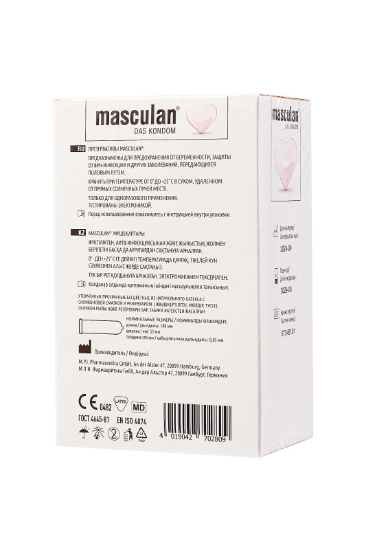 Изображение  Презервативы Masculan, Pur № 21 утонченные, 18,5 см, 5.3 см, 21 шт.