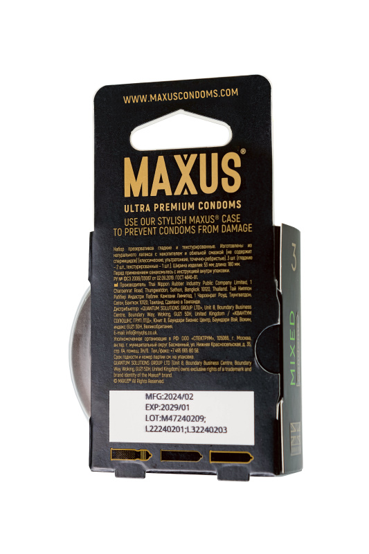 Фото Maxus Презервативы Maxus Mixed, набор, латекс, пластиковый кейс, 3 шт.
