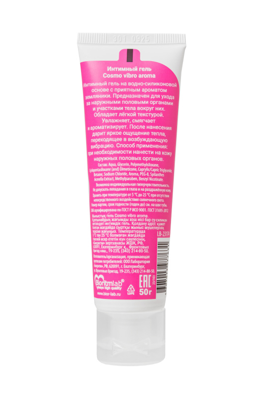Фото  Лубрикант COSMO VIBRO  AROMA для женщин, 50 г
