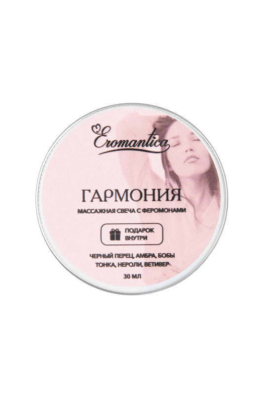 Массажная свеча с феромонами Eromantica Гармония, 30 мл — купить в Минске Изображение Массажная свеча с феромонами Eromantica Гармония, 30 мл