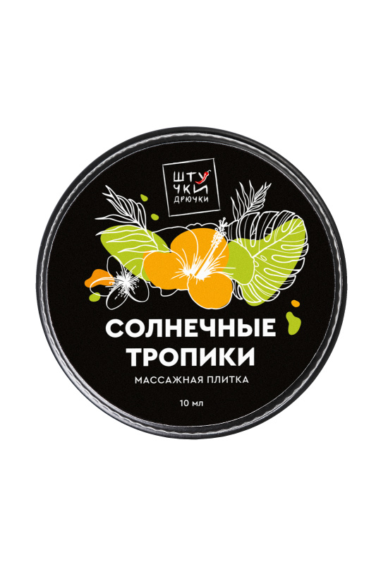 Изображение Штучки-дрючки, Россия Массажная плитка Штучки-дрючки «Солнечные тропики», 10 г