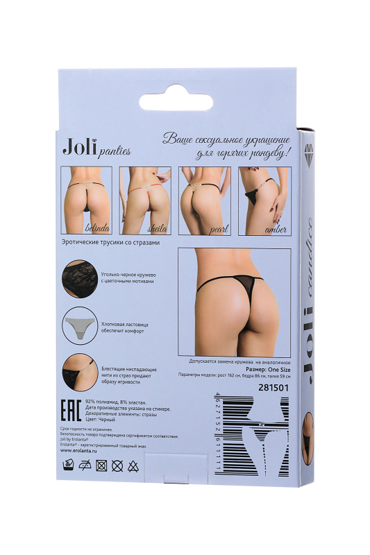 Изображение  Трусики со стразами Joli Candice, черный, OS