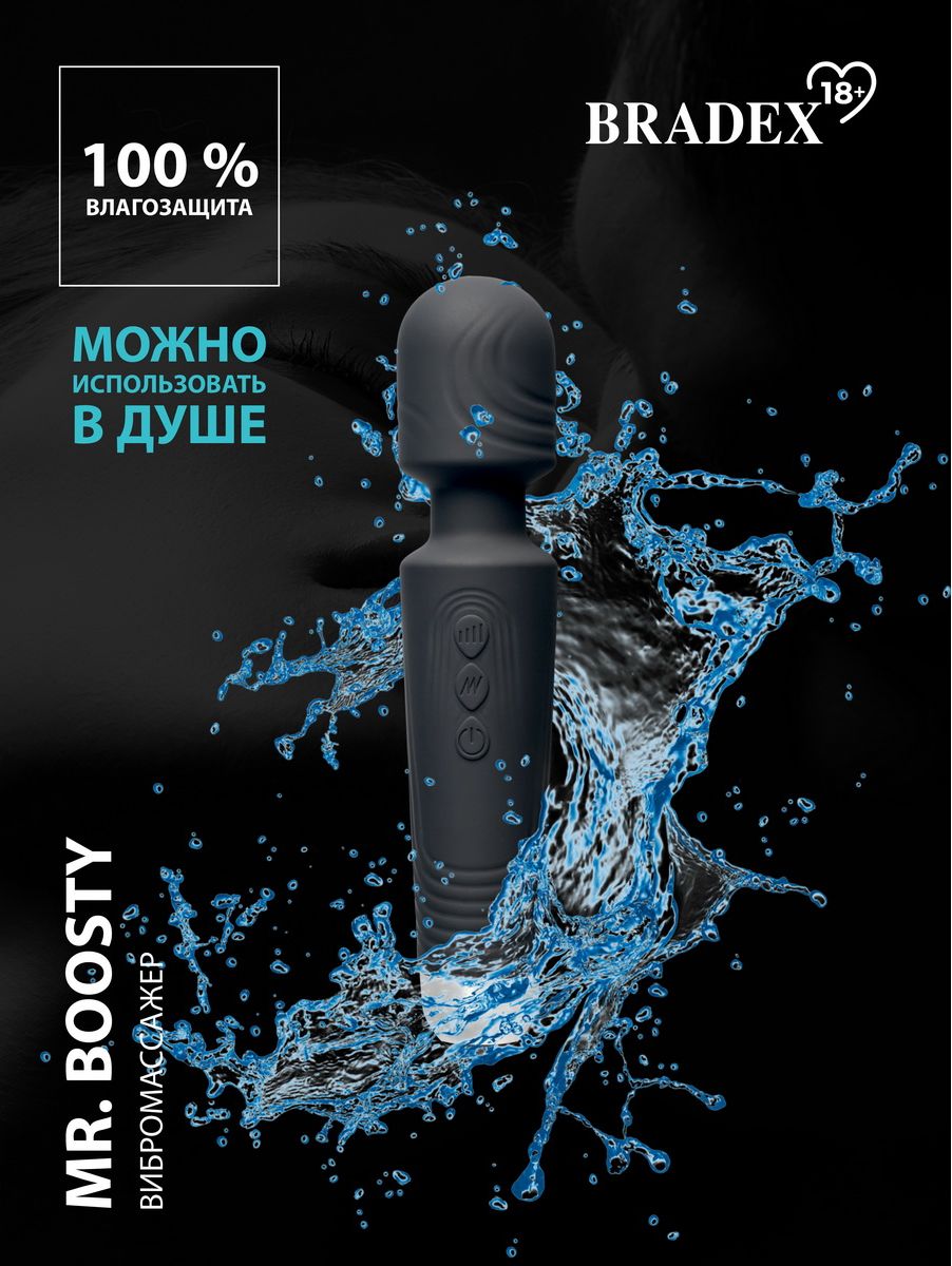 Bradex, Россия Вибромассажер Mr. Boosty — купить в Минске Фото Bradex, Россия Вибромассажер Mr. Boosty