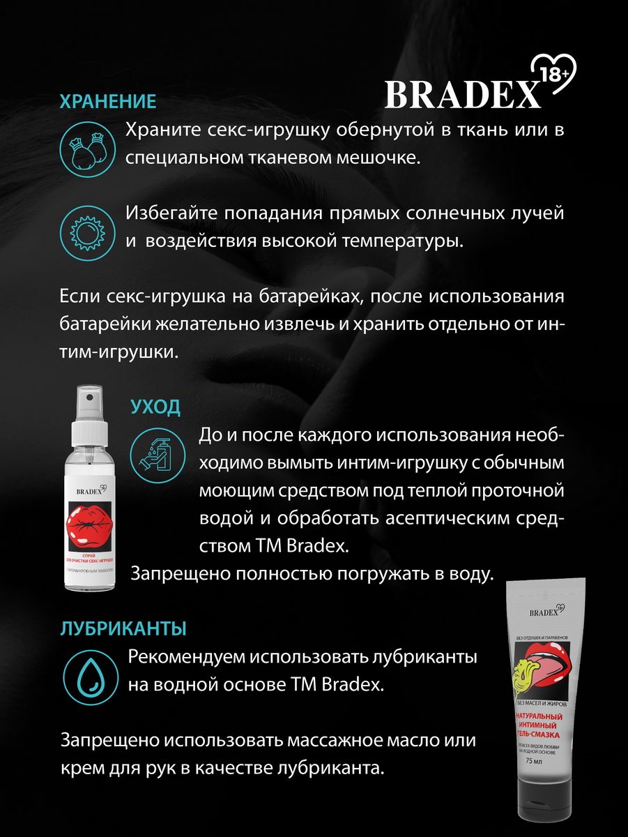 Bradex, Россия Вибромассажер Mr. Boosty — купить в Минске Фото Bradex, Россия Вибромассажер Mr. Boosty