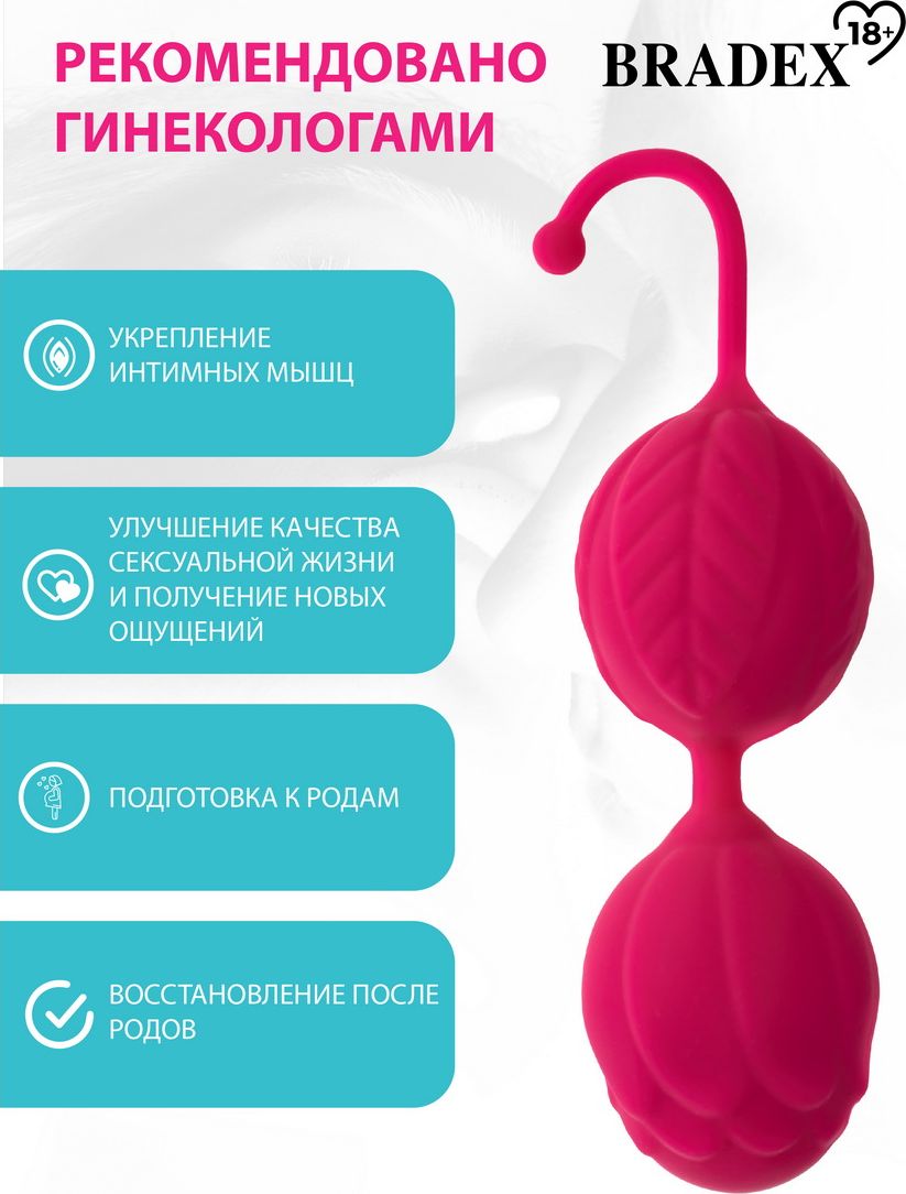 Фото Bradex, Россия Вагинальные шарики Horny Orbs, фуксия