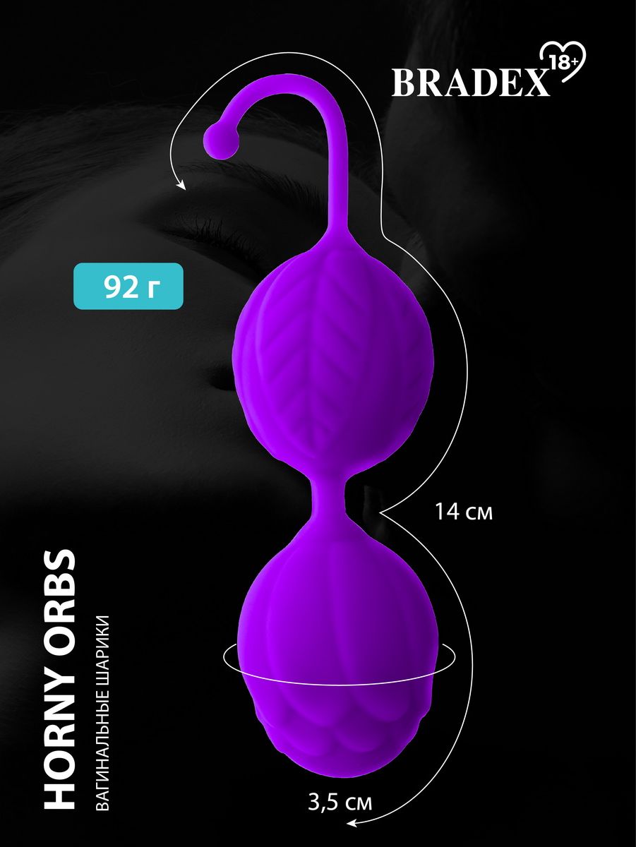 Фото Bradex, Россия Вагинальные шарики Horny Orbs, фиолетовый