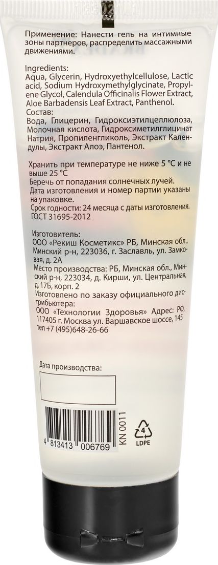 Фото Bradex, Россия Натуральный интимный гель-смазка для всех видов любви BRADEX на водной основе