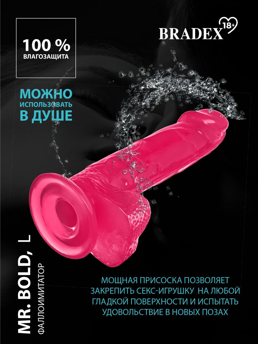 Фото Bradex, Россия Фаллоимитатор Mr. Bold L, розовый