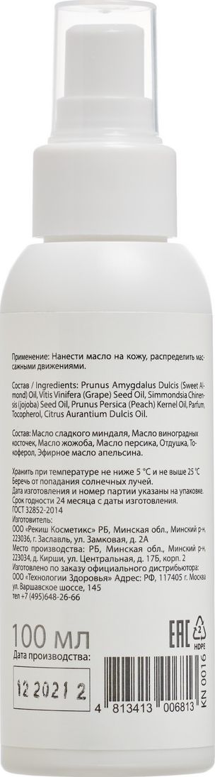 Изображение Bradex, Россия Масло для эротического массажа BRADEX