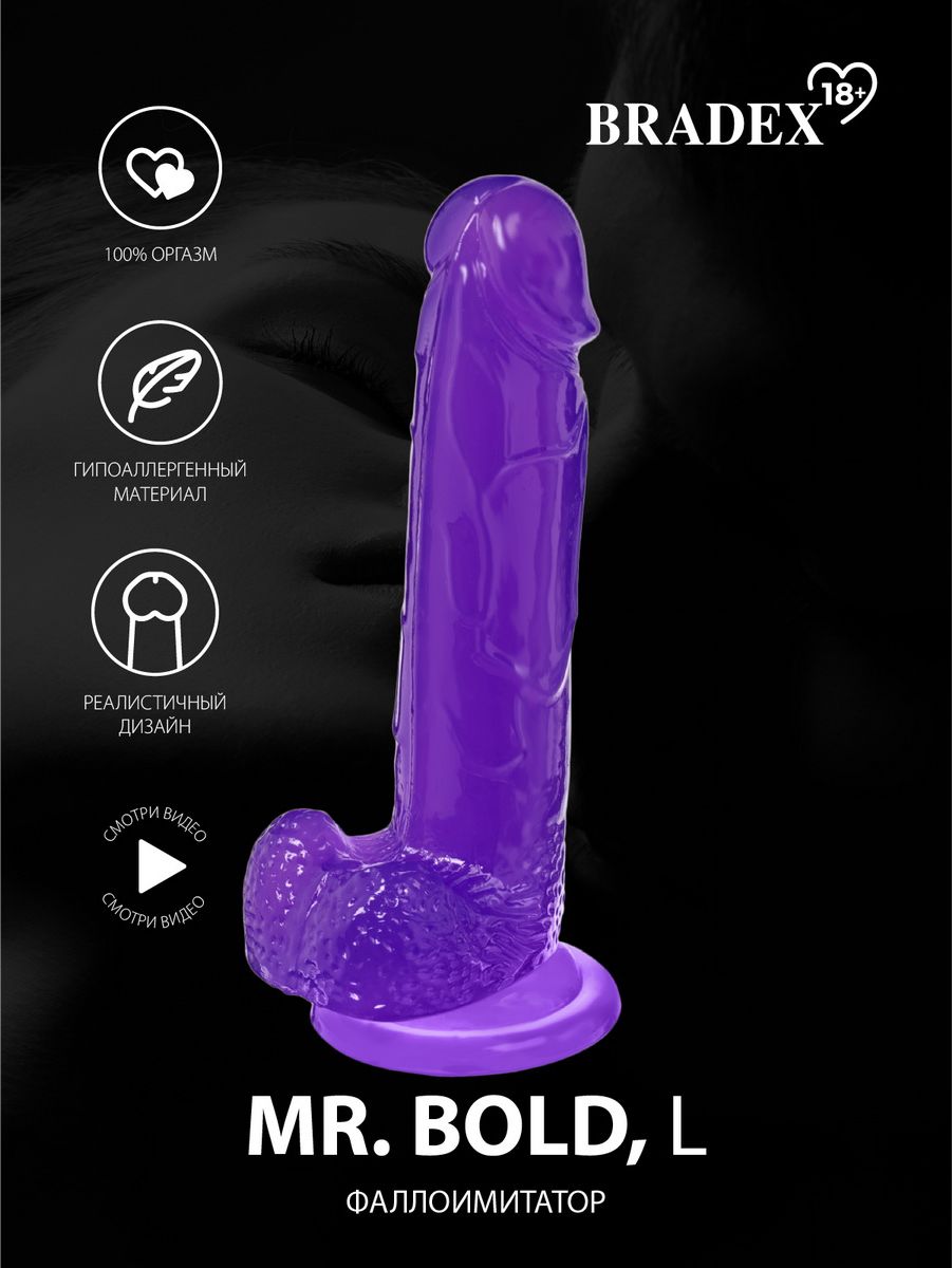 Изображение Bradex, Россия Фаллоимитатор Mr. Bold L, фиолетовый