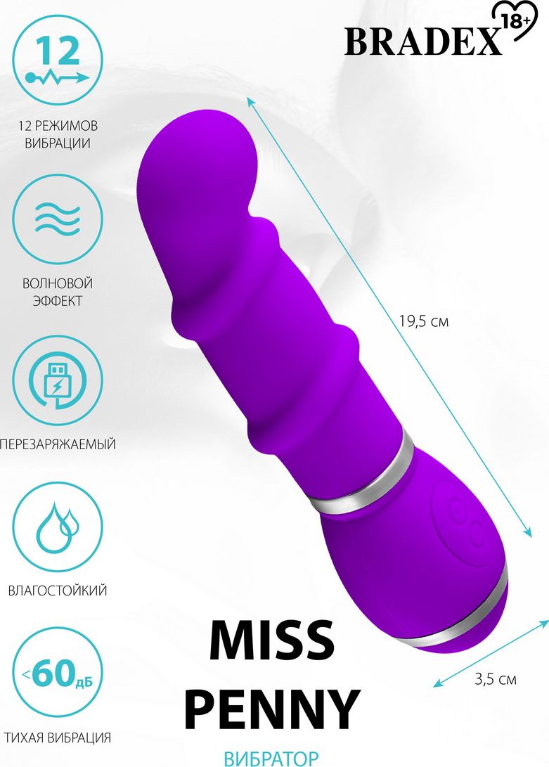 Bradex, Россия Вибратор Miss Penny, фиолетовый — купить в Минске Изображение Bradex, Россия Вибратор Miss Penny, фиолетовый