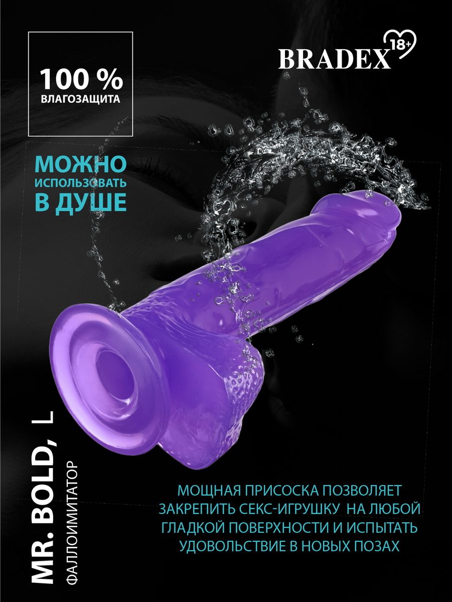 Изображение Bradex, Россия Фаллоимитатор Mr. Bold L, фиолетовый