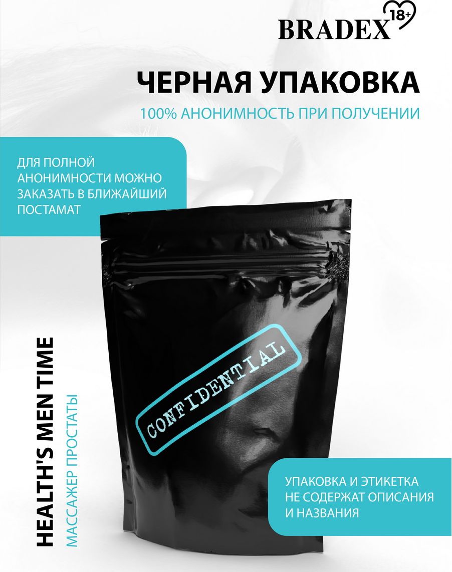 Изображение Bradex, Россия Массажер простаты Healths Men Time