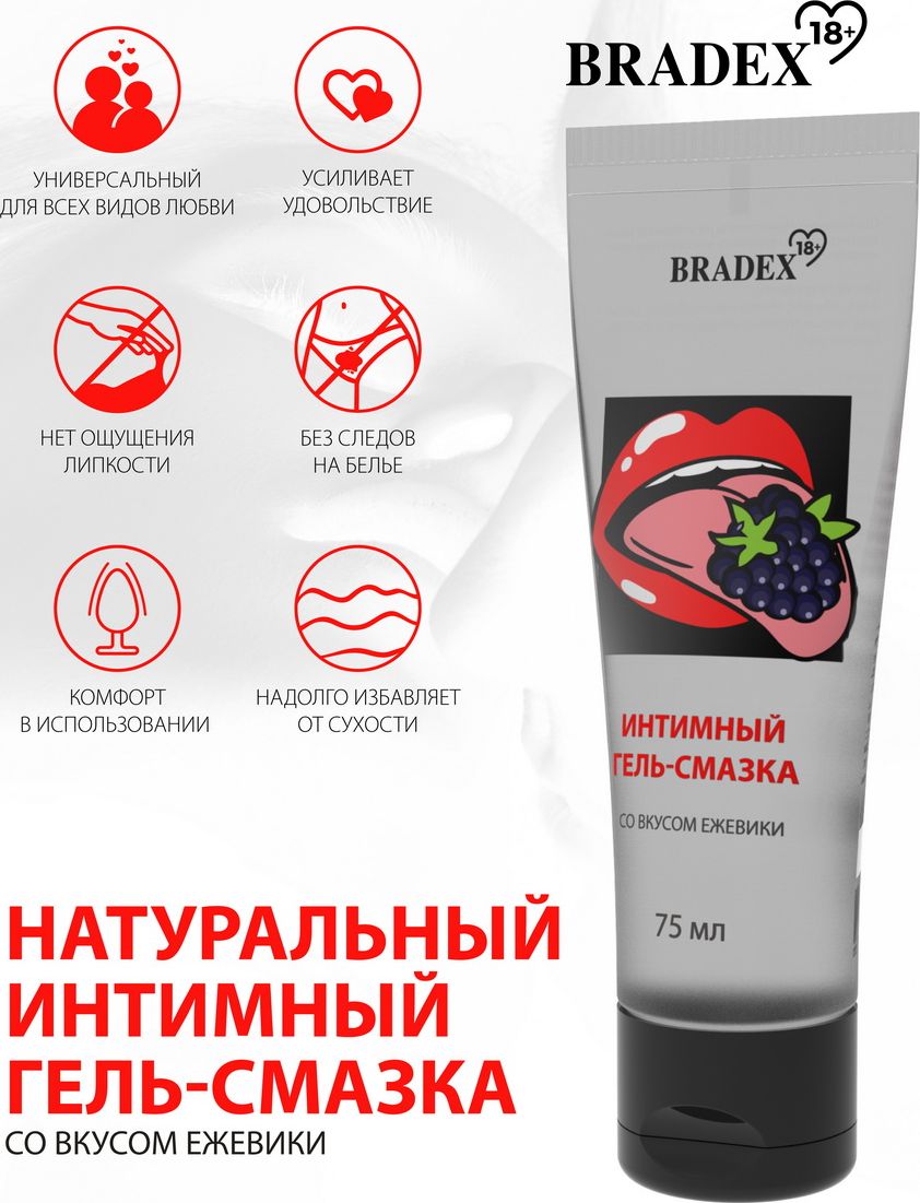 Изображение Bradex, Россия Интимный гель-смазка BRADEX со вкусом ежевики
