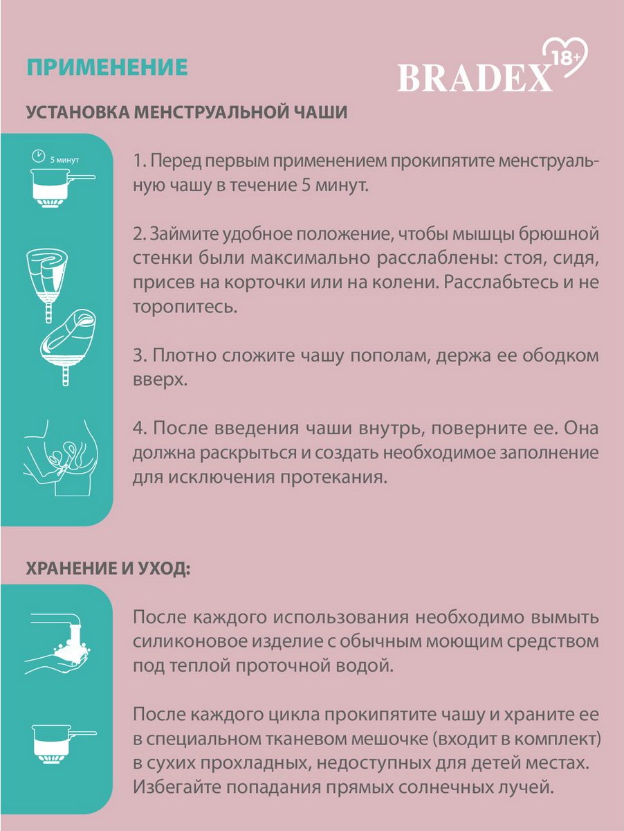 Bradex, Россия Набор менструальных чаш Vital Cup, 2 шт. (S+L) — купить в Минске Фото Bradex, Россия Набор менструальных чаш Vital Cup, 2 шт. (S+L)